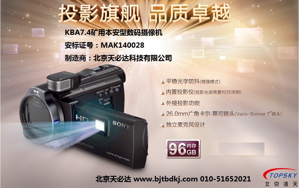 【氫氣級】防爆數(shù)碼攝像機取得化工防爆認證