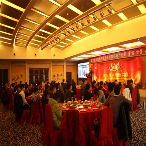 2016，正式前進(jìn)的好時候！——北京凌天”創(chuàng)新、聚焦、價值、共贏 “新年團(tuán)拜會