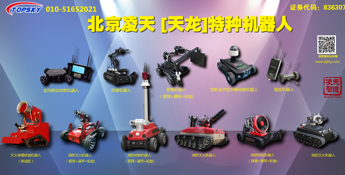 2月3日，邀您參加警用暨消防新技術(shù)新產(chǎn)品對(duì)接會(huì)