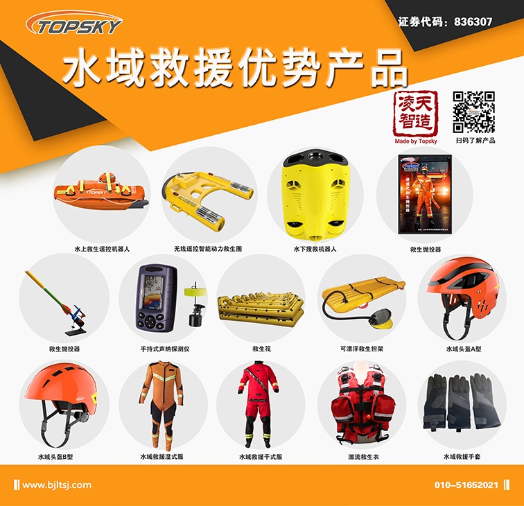 在抗洪搶險(xiǎn)中用到的防汛物資器材，主要包括哪些？