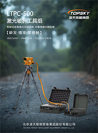 激光破拆工具組海報3 433_00.png